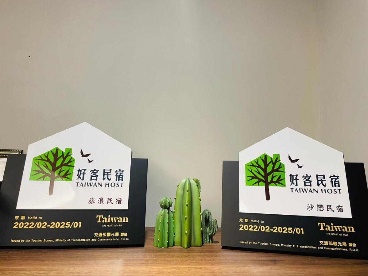 墾丁南灣relaxury旅浪沙戀民宿 Nanwan Eksteriør billede